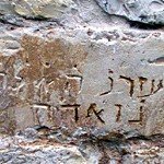 Jewish inscription in Pisa city walls