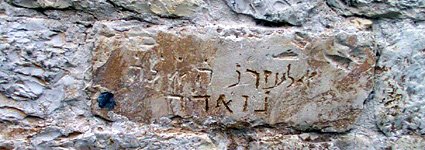 Jewish inscription in Pisa city walls